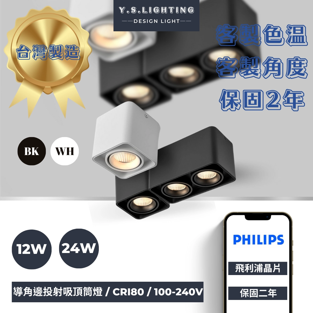 12W、24W │柔弧邊轉角-吸頂方燈
