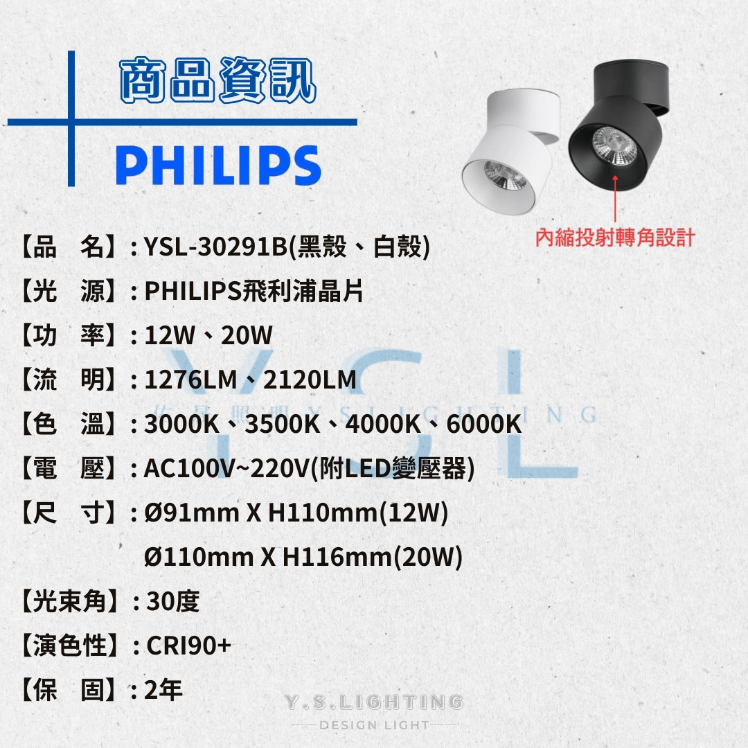 12W、20W │摺疊內縮-吸頂筒燈