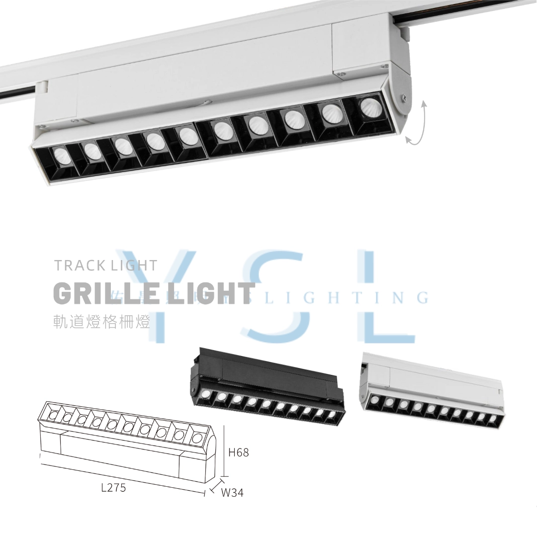 10W  │ 彎折格柵-軌道燈