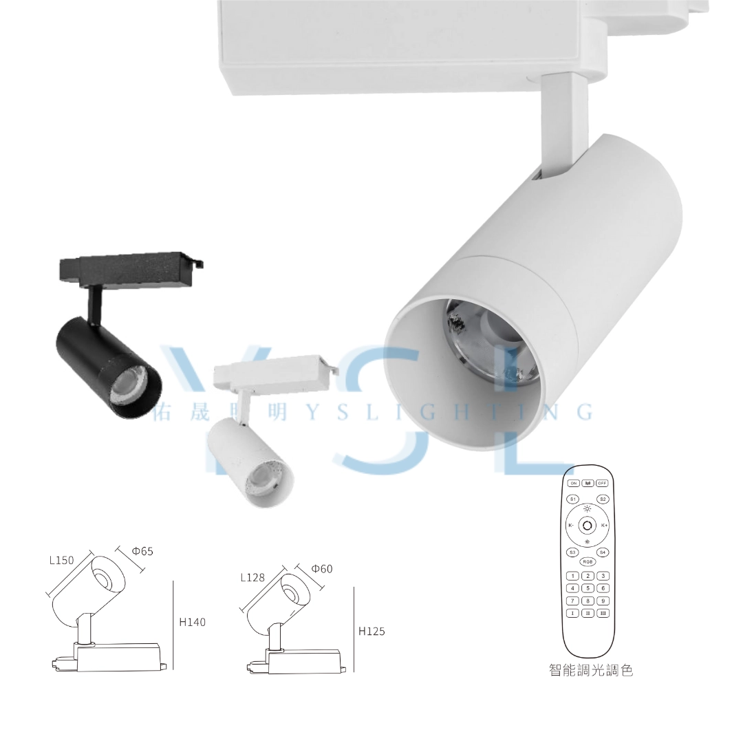 10W、15W │ 經典長筒-軌道燈