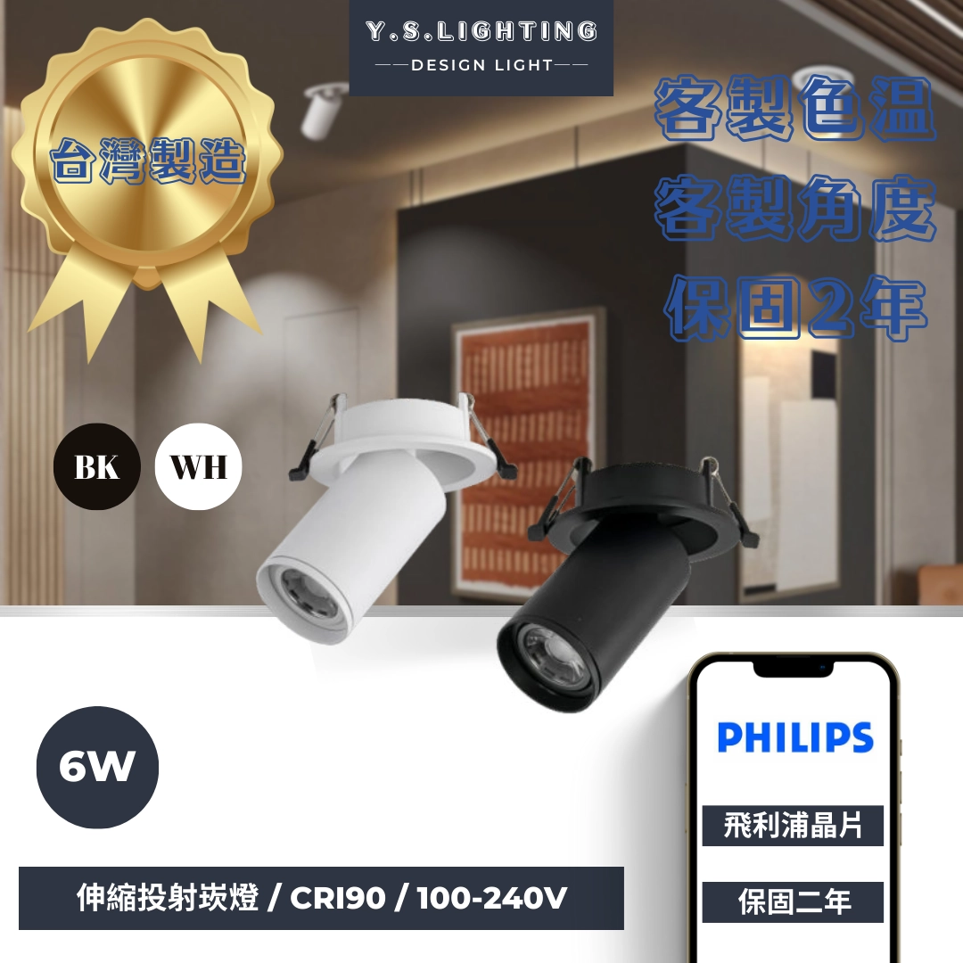 7.5CM │ 長筒投射型-崁燈