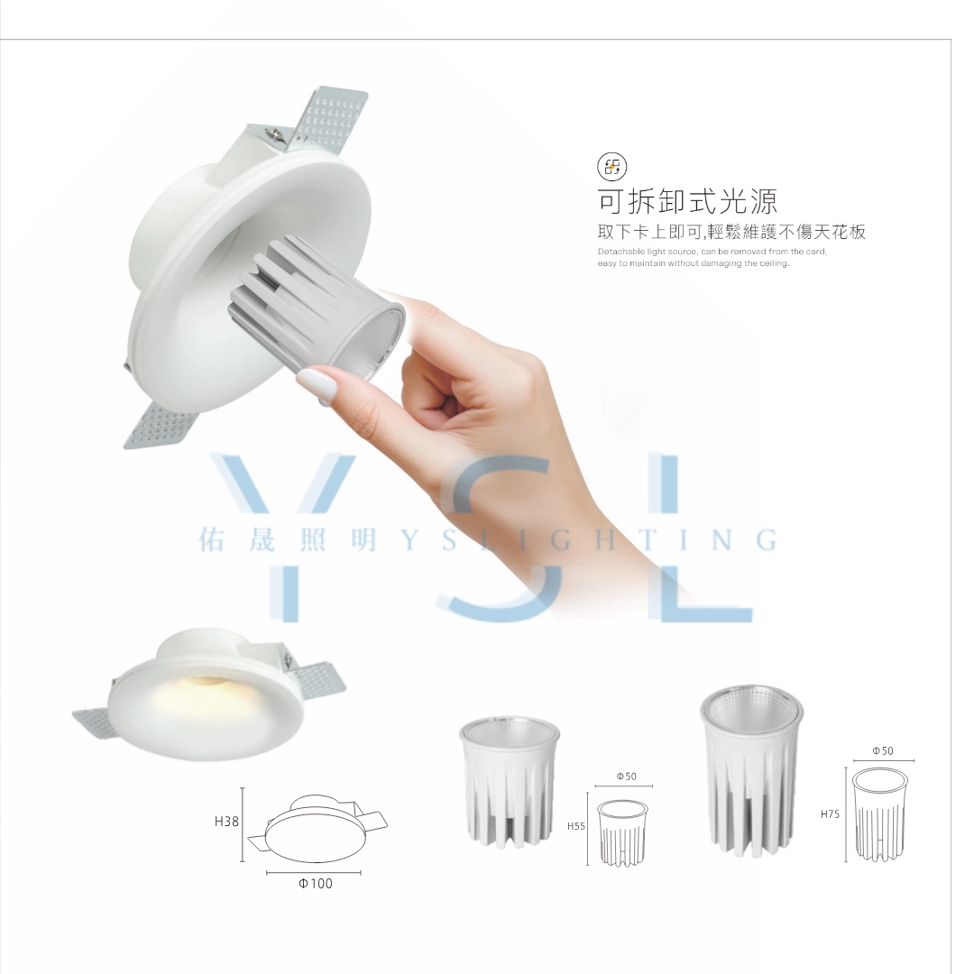 10.3CM │ 預埋式石膏-崁燈
