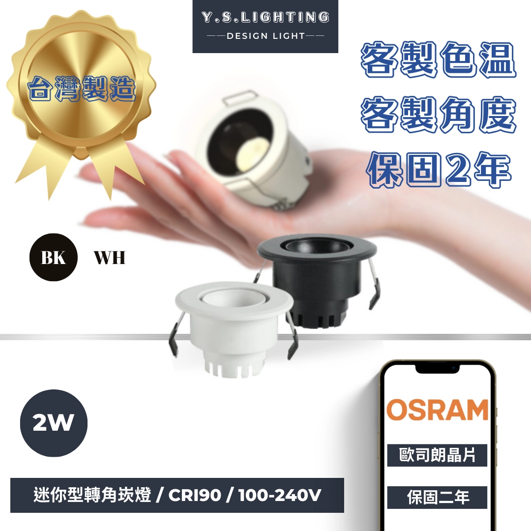 3.5CM │ 迷你內縮可轉角-崁燈