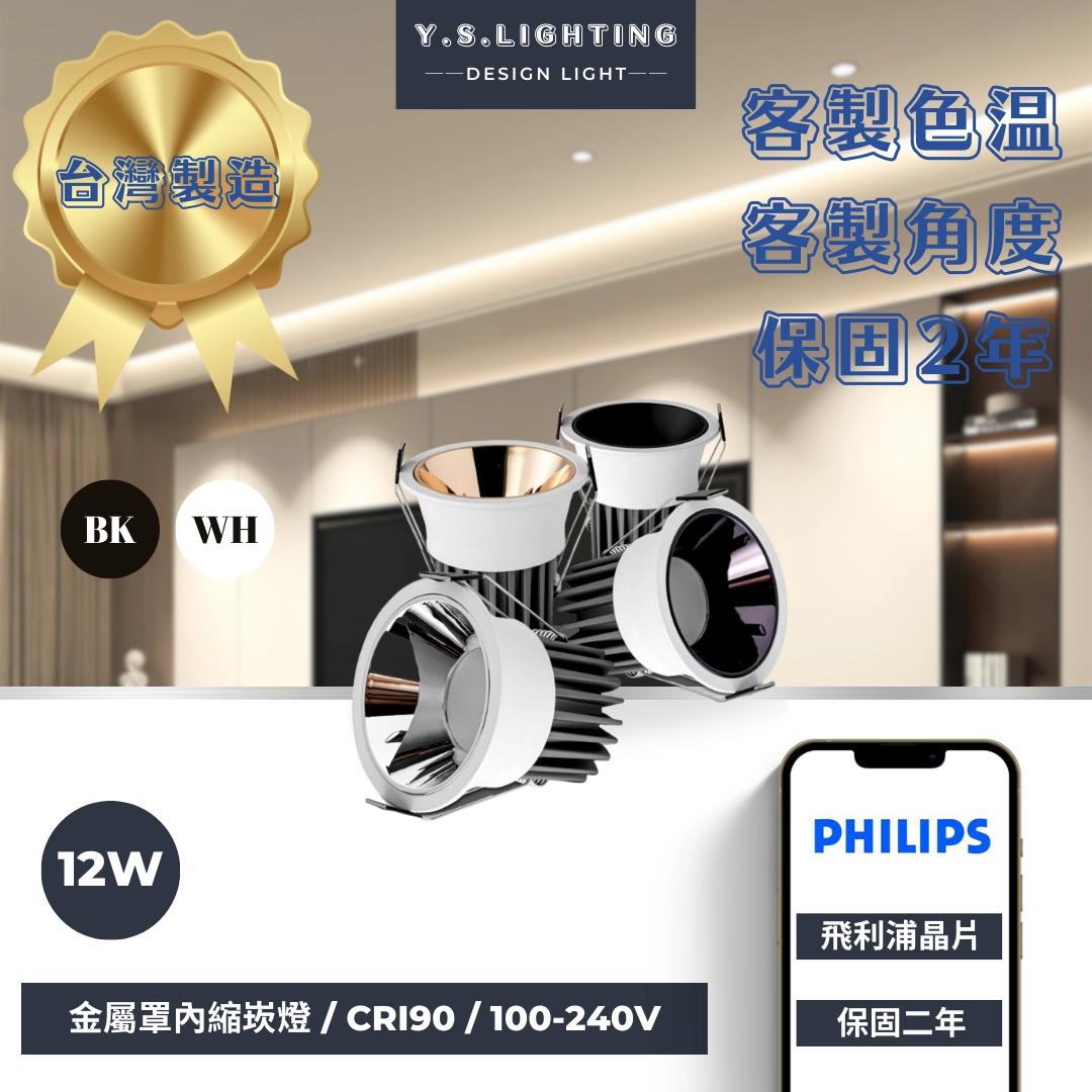 7.5CM │ 金屬內縮擴散板-崁燈