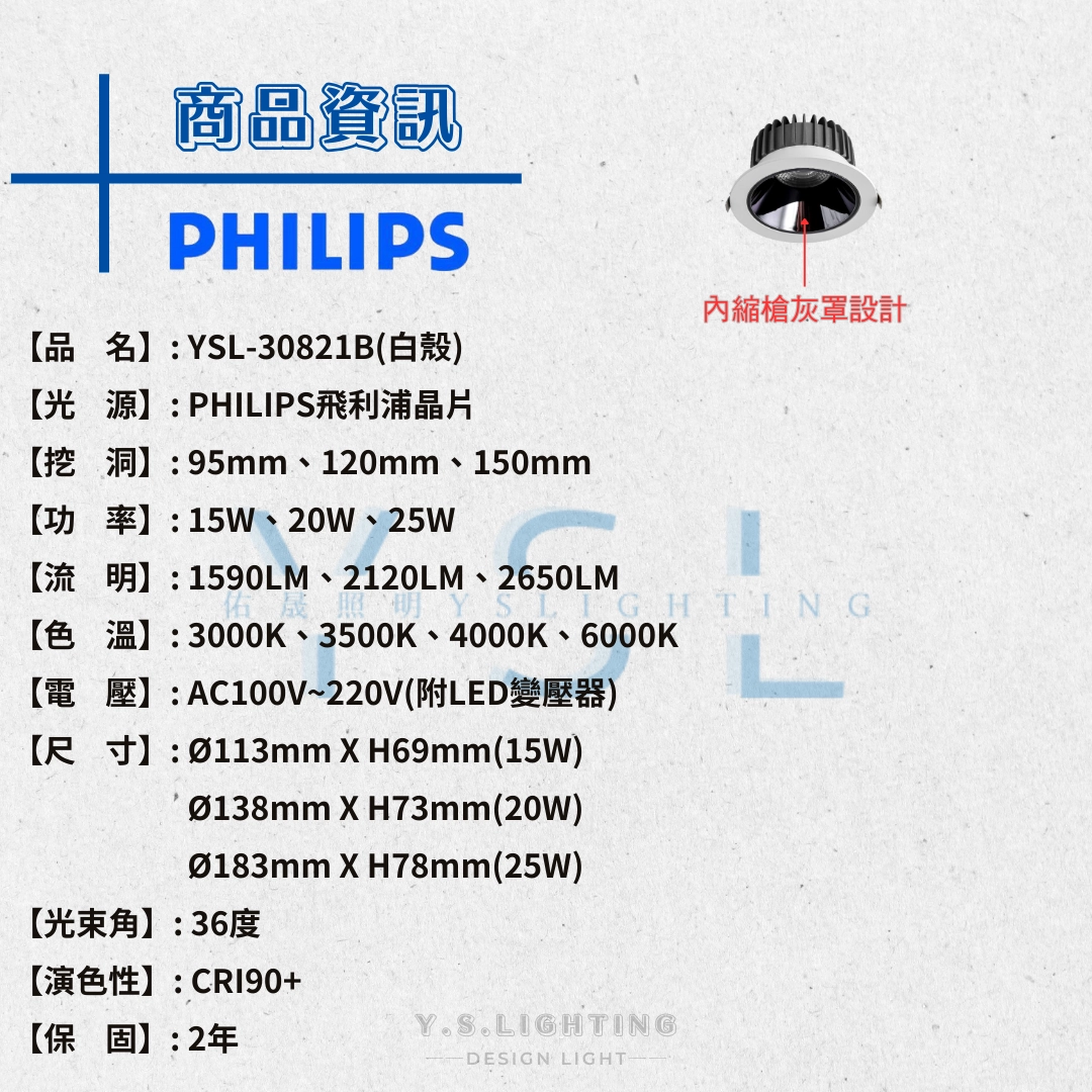 9.5CM、12CM、15CM │ 金屬內縮-崁燈