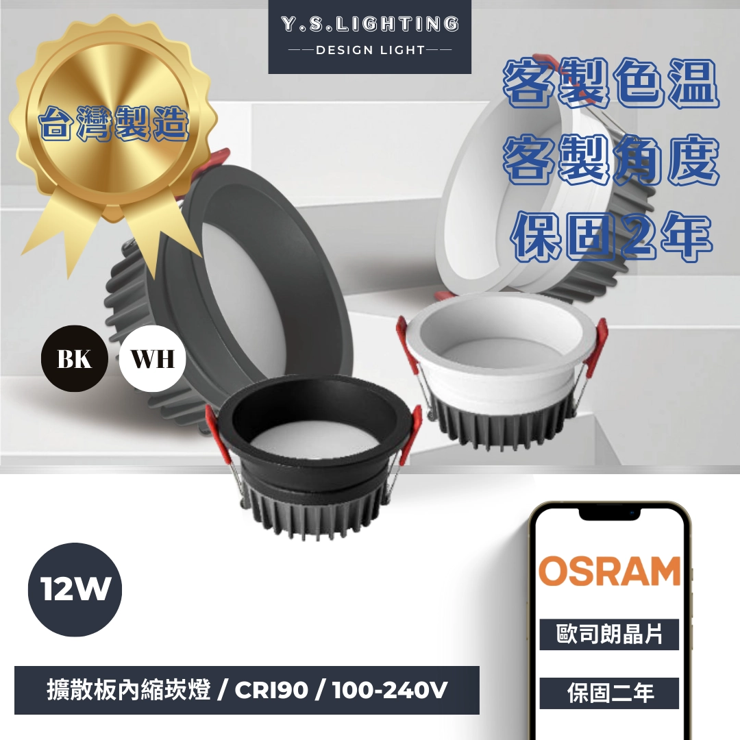 9.5CM │ 細邊內縮擴散板-崁燈
