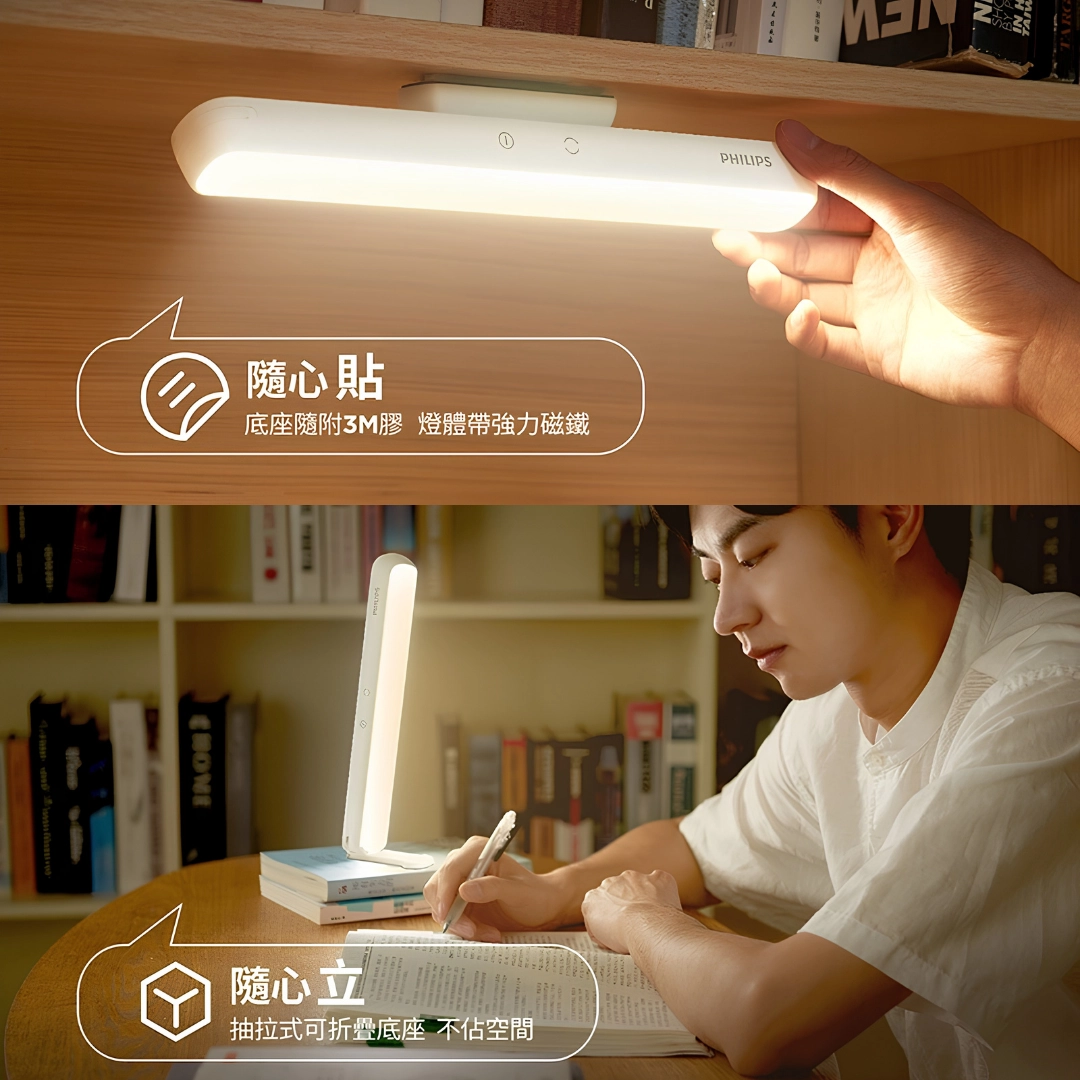 充電式|酷俠移動燈+桌燈