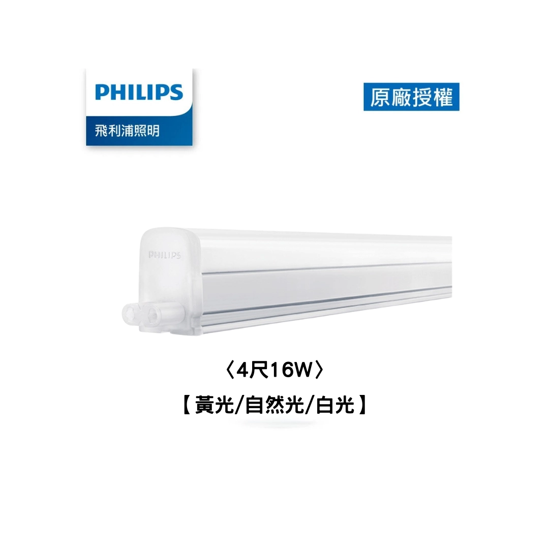 1呎、2呎、3呎、4呎|支架燈