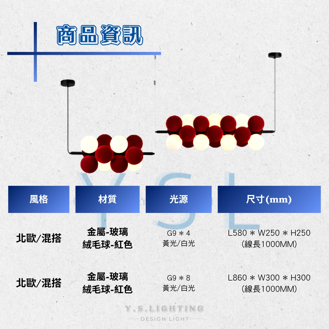 Surround吊燈-長款-2款