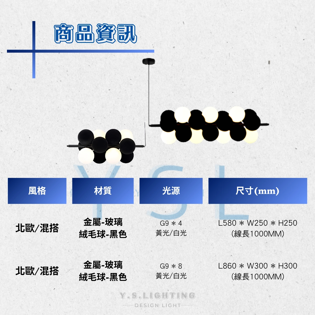 Surround吊燈-長款-2款