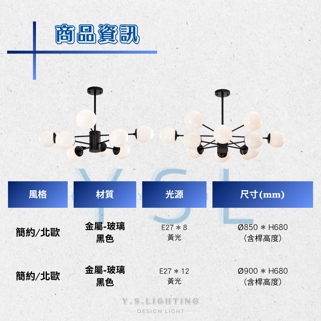 Single吊燈-2款