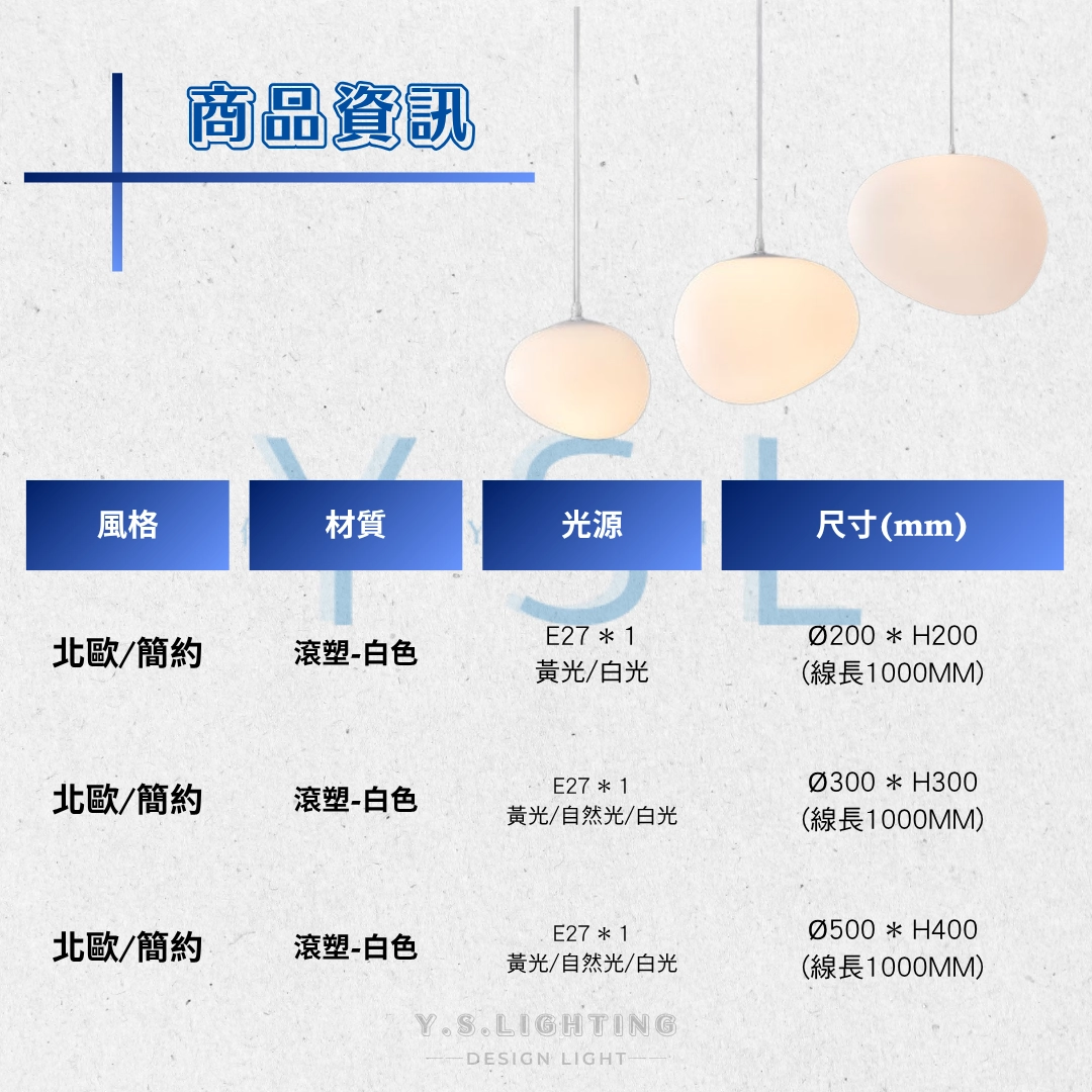 Pebble吊燈-3款