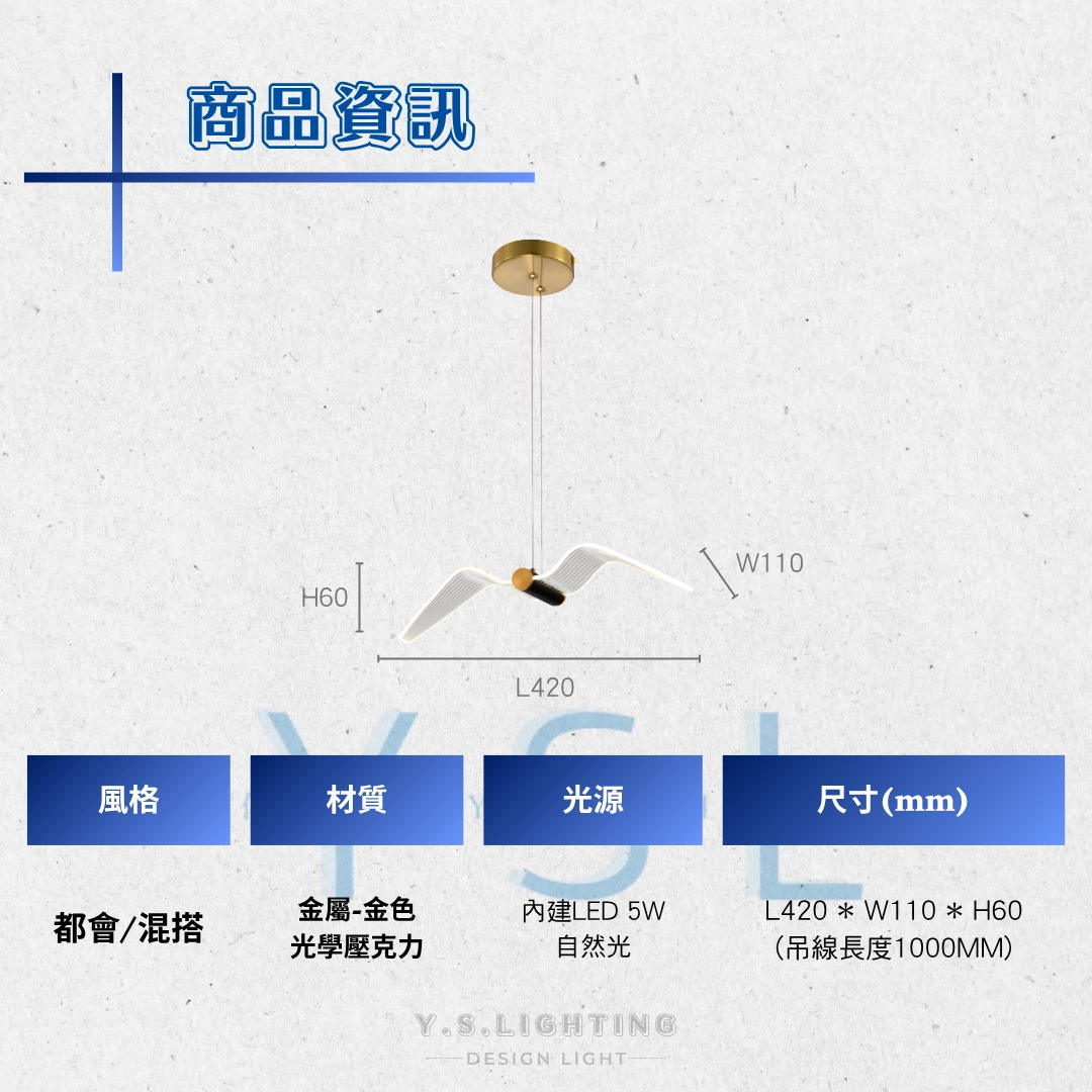 Hover吊燈