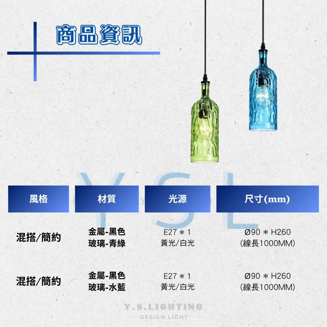 Winebottle吊燈-2款