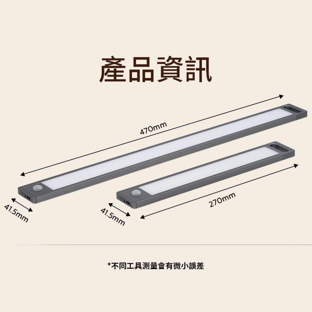 充電式|酷螢感應移動燈