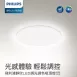 40W、60W、80W|智能遙控靜欣-吸頂燈