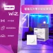 WiZ │專用旋鈕開關