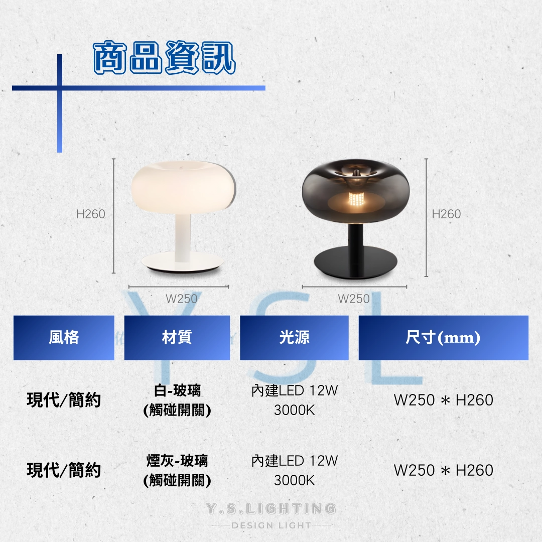 小蘋果檯燈-2款