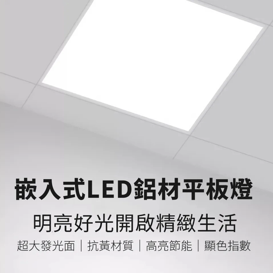 2*2、4*2|節標款平板燈