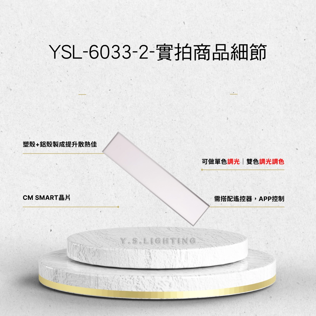 35W │ 1尺*4尺LED平板燈-調光調色