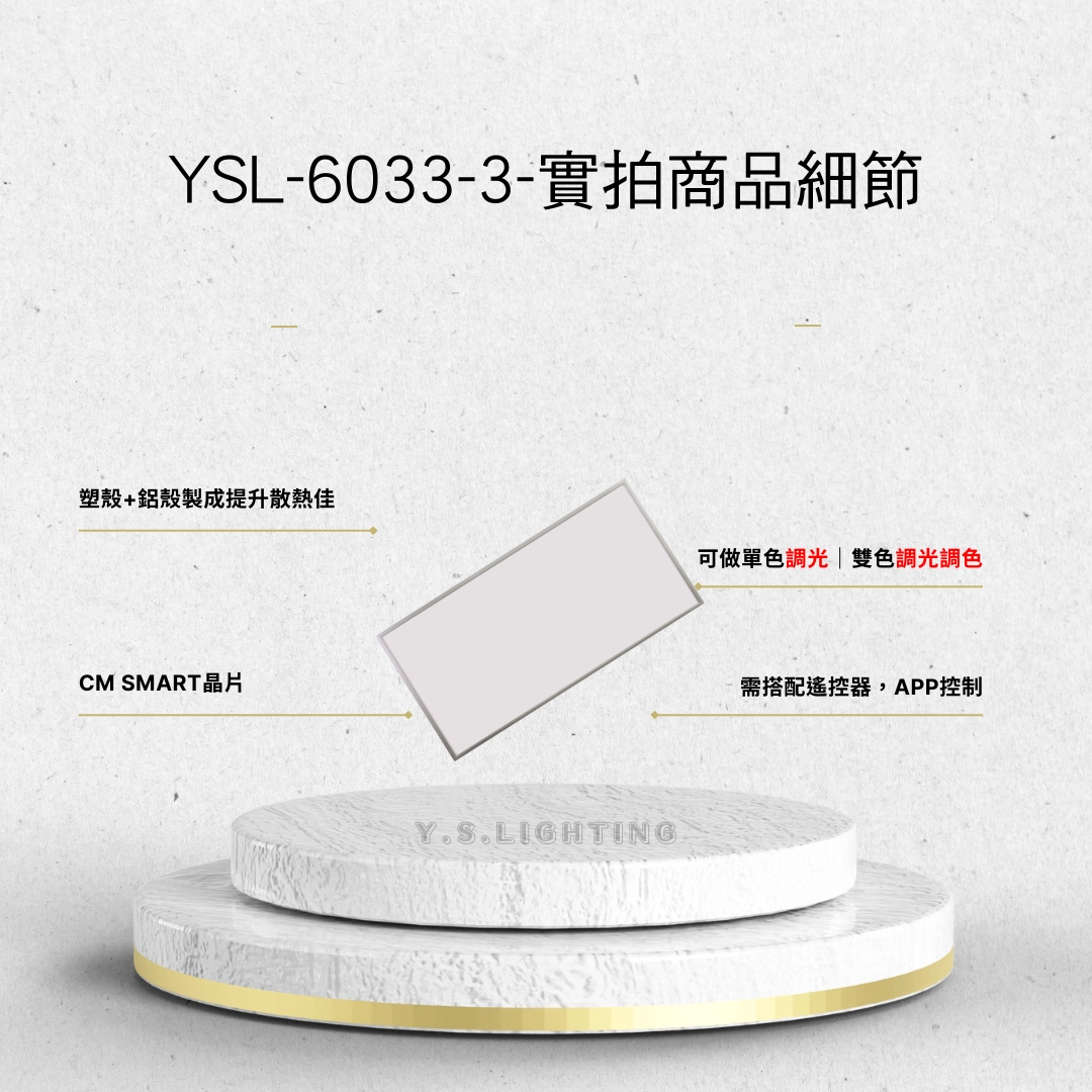 70W │ 2尺*4尺LED平板燈-調光調色