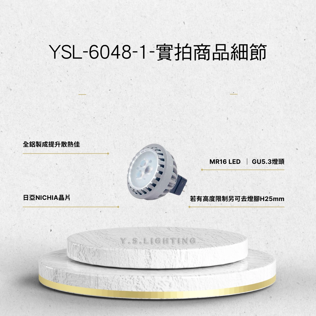 5W │ GU5.3插座式-MR16光源