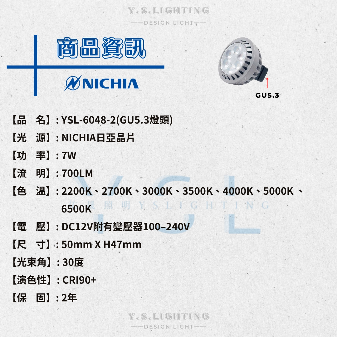 7W │ GU5.3插座式-MR16光源