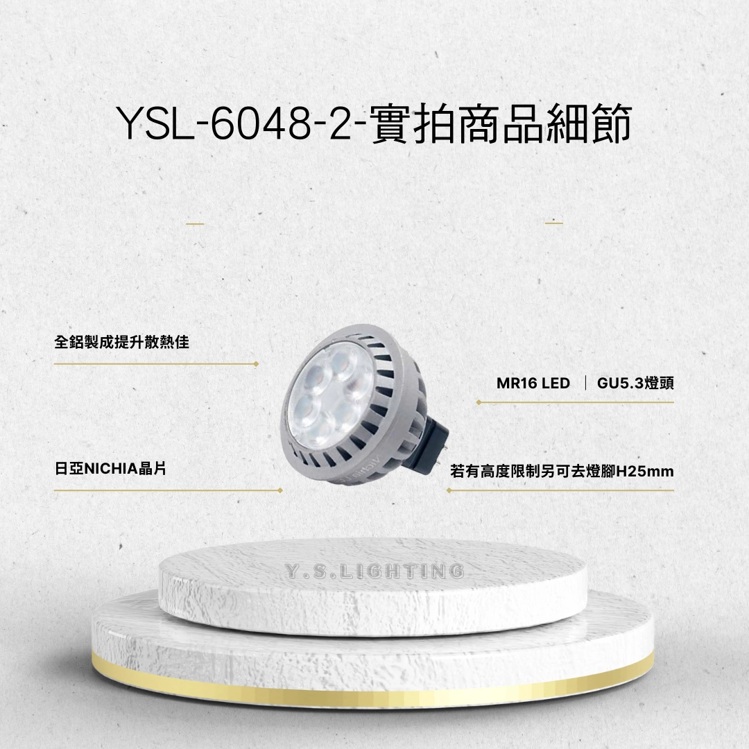 7W │ GU5.3插座式-MR16光源