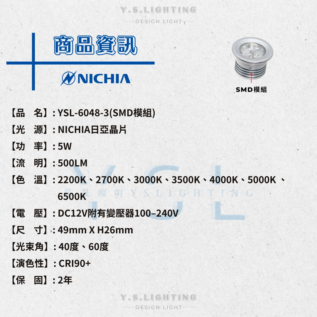 5W │ SMD超薄型-MR16光源