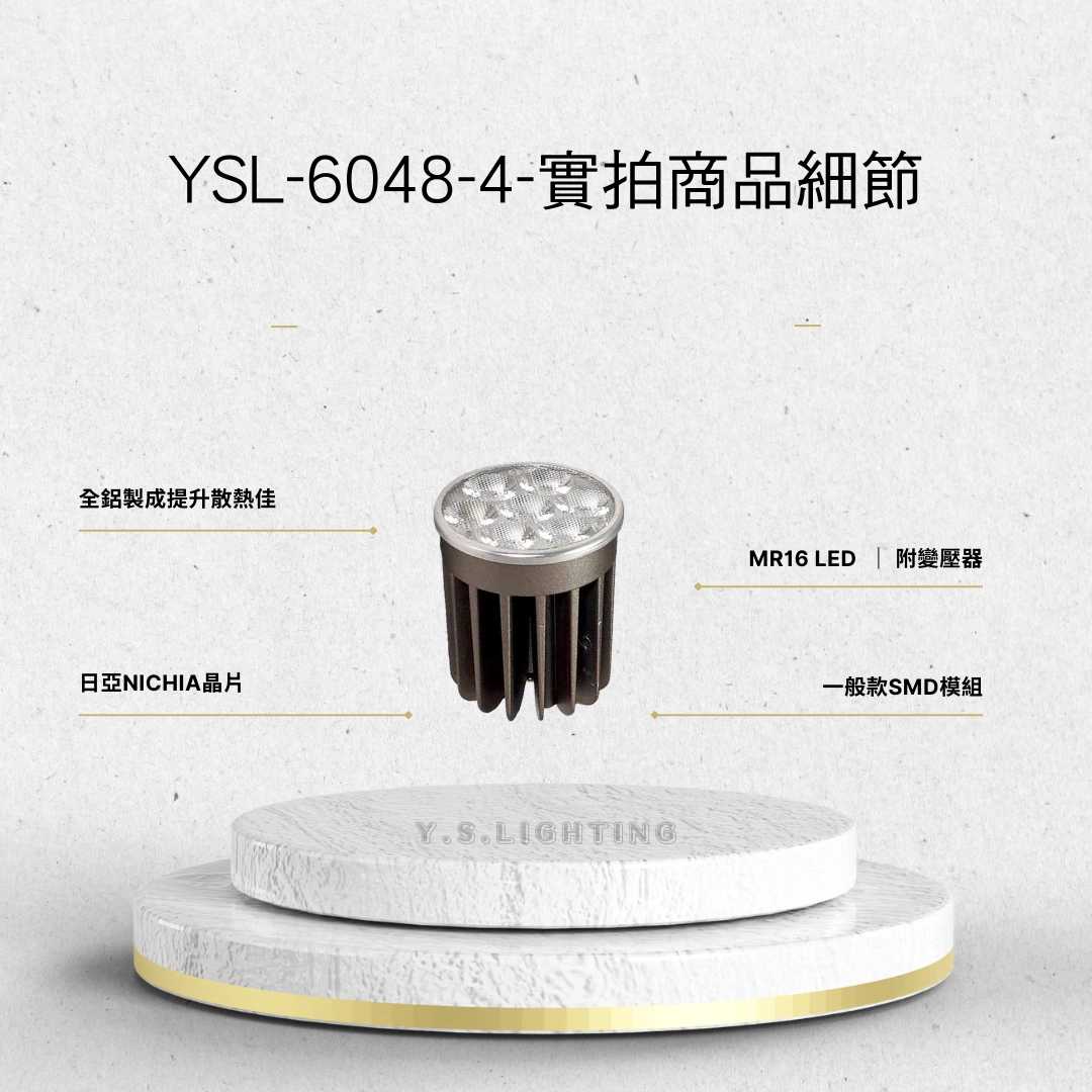 10W │ SMD基礎款-MR16光源