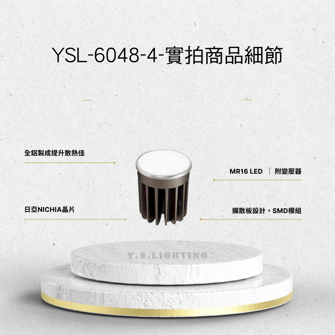 10W │ SMD擴散板-MR16光源