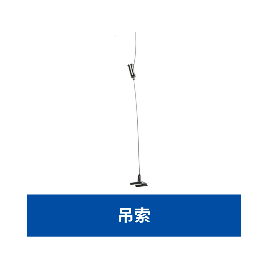 48V磁吸軌道｜取電模組、導電模組、側蓋、鋼索吊線
