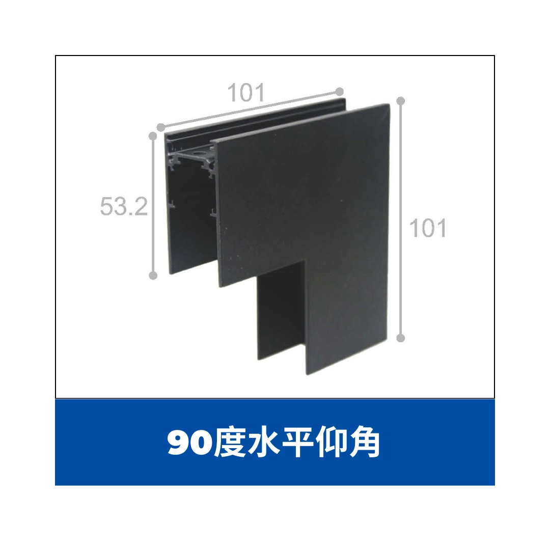 48V磁吸軌道|1米、2米、3米、轉角用鋁材+連接片