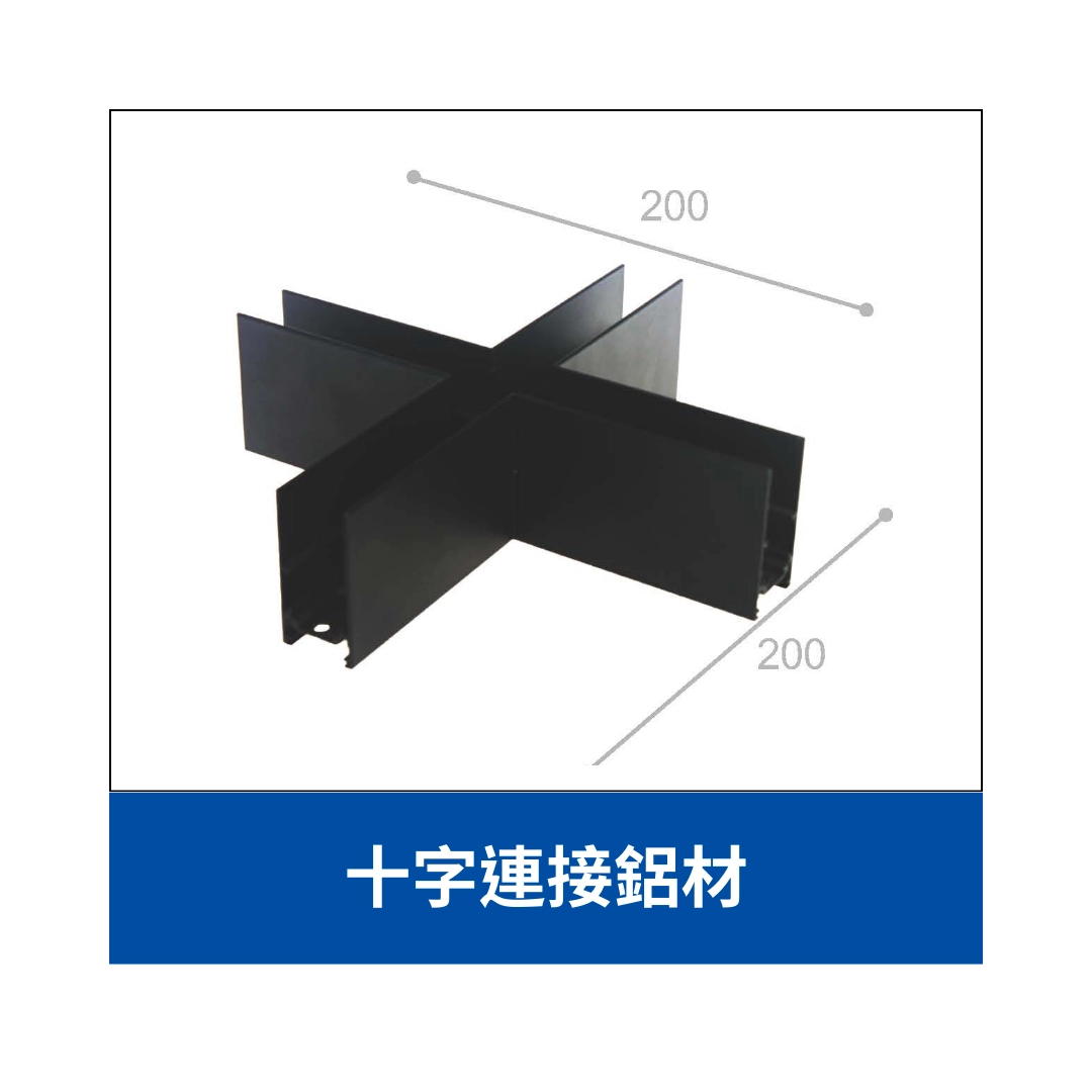 48V磁吸軌道|1米、2米、3米、轉角用鋁材+連接片
