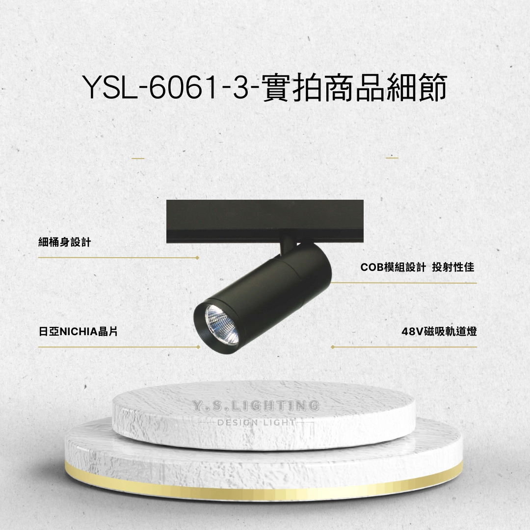 7W、12W │ 10.7中筒投射-磁吸軌道燈