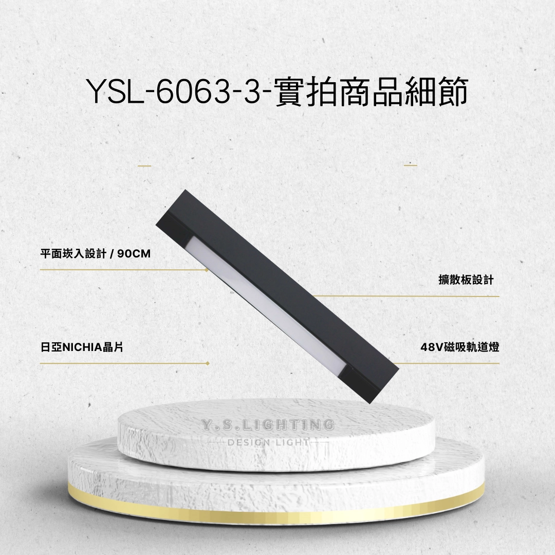 12W、18W │90隱藏擴散款-磁吸軌道燈