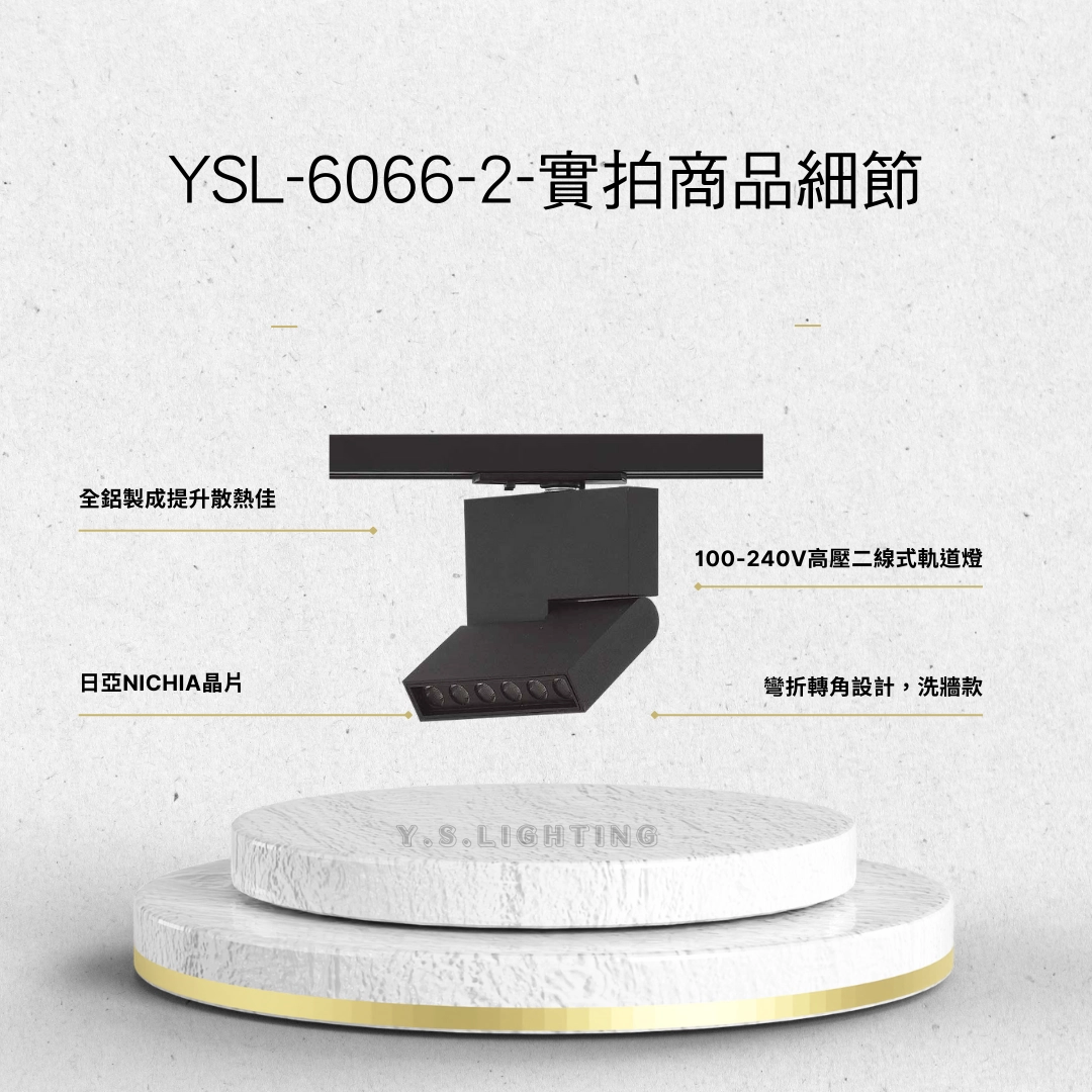 8W │ 隱藏式彎折洗牆款-軌道燈