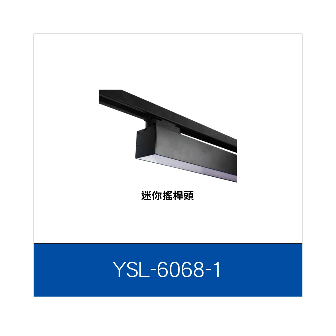 18W 、36W│ 隱藏式擴散板長型-軌道燈
