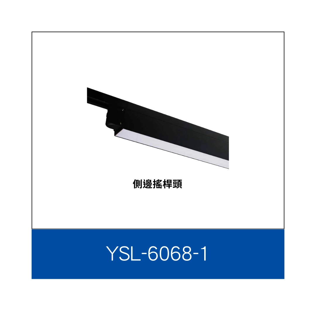 18W 、36W│ 隱藏式擴散板長型-軌道燈