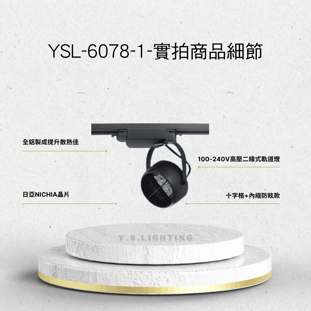 12W 、15W、20W、35W、45W  │ 內縮防眩十字格-軌道燈