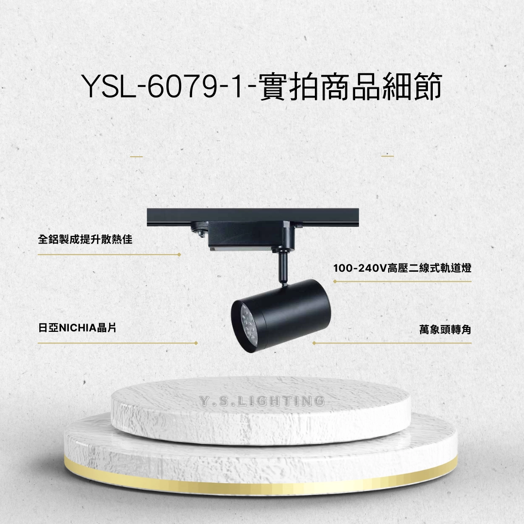 12W 、15W、20W、30W  │ 基礎款四葉片攝影棚-軌道燈