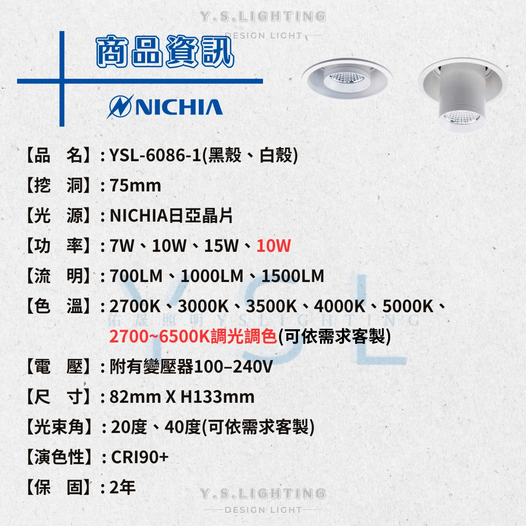 7.5CM │ 伸縮崁燈