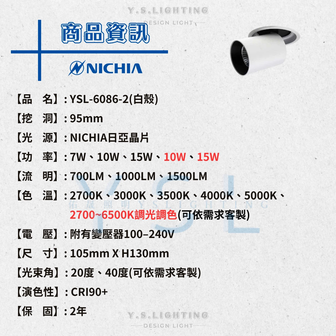 9.5CM │ 伸縮崁燈