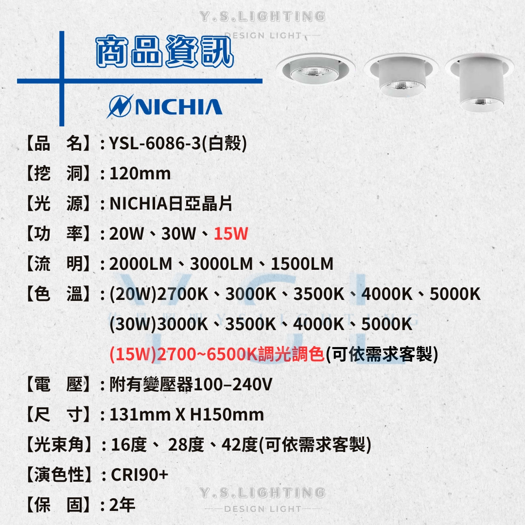 12CM │ 伸縮崁燈