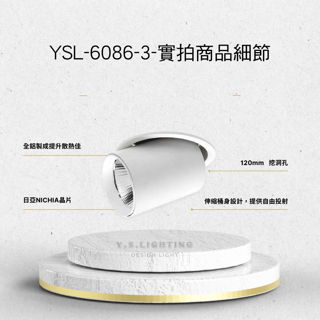 12CM │ 伸縮崁燈