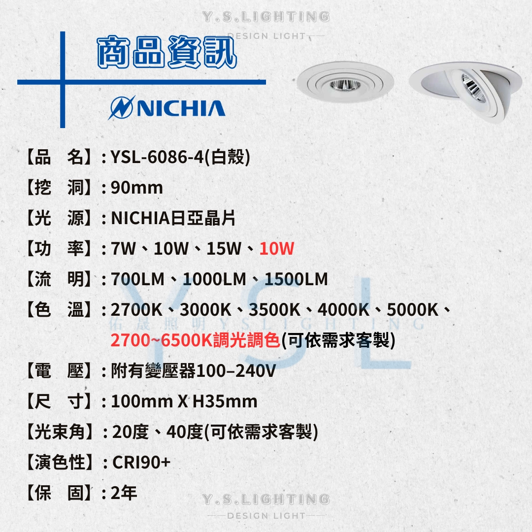9CM │ 伸縮崁燈