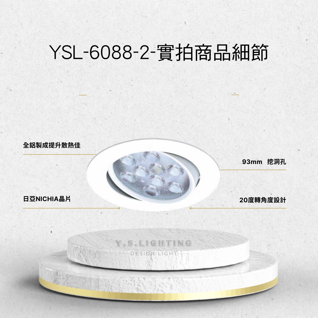 9.3CM │ 轉角崁燈