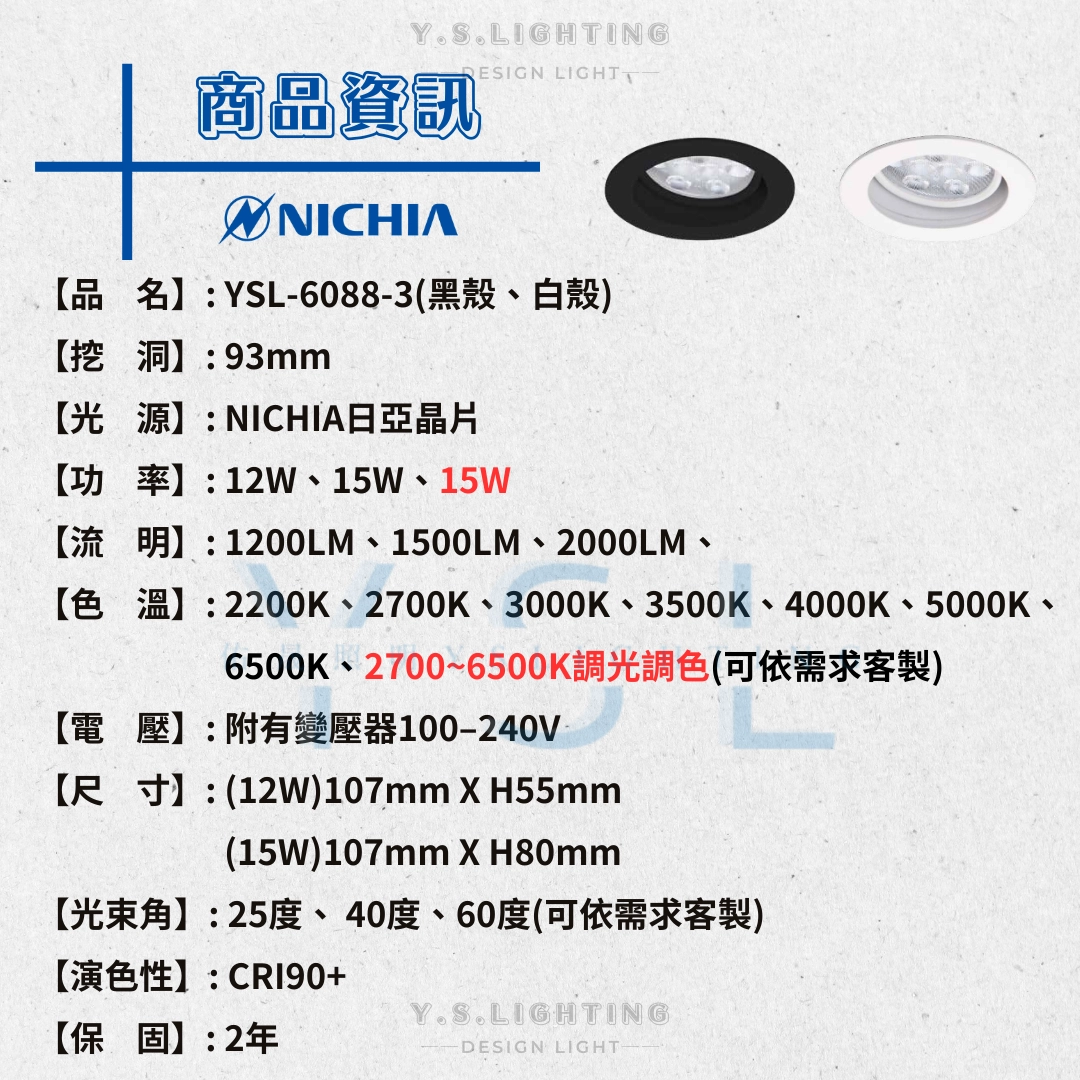 9.3CM │ 微內縮轉角崁燈