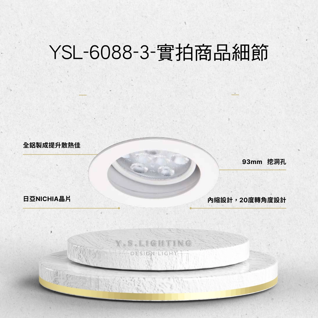 9.3CM │ 微內縮轉角崁燈