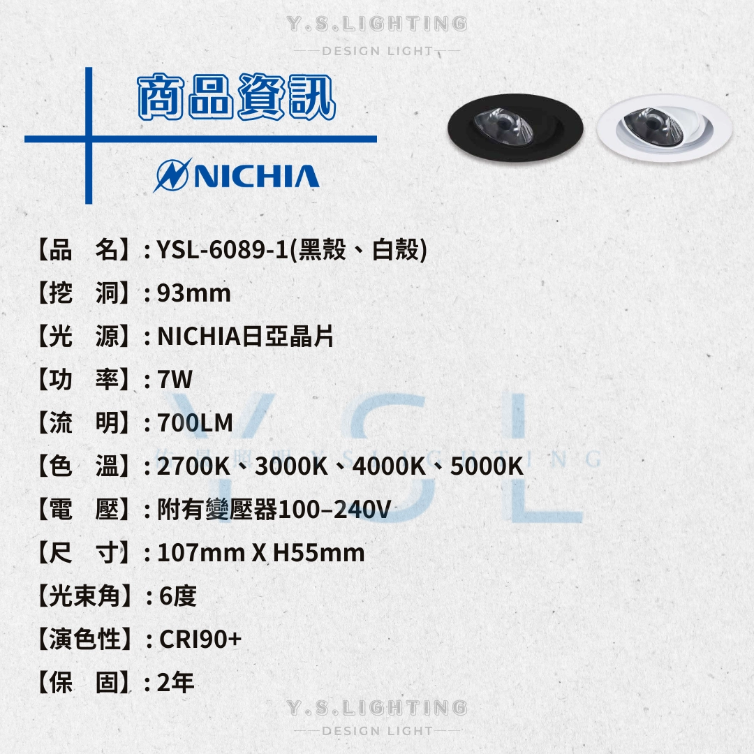 9.3CM │ 極聚焦崁燈